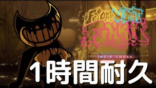 フライデーナイトファンキン Last Reel New 1時間耐久 VS Indie Cross V1 Mod [upl. by Akins930]