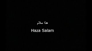 Haza Salam  هذا سلام English amp Arabic lyrics  Slowed and Reverb [upl. by Gardas]