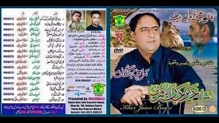 Audio Songs 2016 khair Jan Baqri vol 22 [upl. by Nangem]