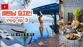 🇻🇳베트남 호치민 Ep 3 라벨라 사이공 호텔👙  호치민 마트 털기 수박 과즙 미쳤음🍉 호치민 현지인 반미 맛집 후인호아🥖 [upl. by Siahc]