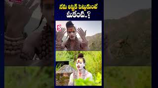 నేను ఎలా ఉంటే మీకేంటి  Aghori Nagasadhu Exclusive Live Call From Kedarnath  SumanTV Annamayya [upl. by Yrahk]