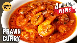 PRAWN CURRY  PRAWNS GRAVY RECIPE  PRAWN MASALA CURRY  SHRIMP CURRY [upl. by Estrellita]