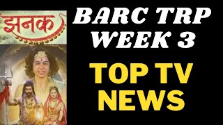 BARC TRP WEEK 3 TOP TV SHOW NEWS YRKKH  BB [upl. by Walliw999]