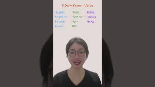 🇰🇷 Beginner Korean Learn 5 Daily Korean Verbs  Day 1 A Fun and Easy Way to Start Your Day [upl. by Ykcub11]