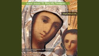 Megalynaria Tou Paraklitikou Kanonos Eis Tin Yperagian Theotokon Ixos Plagios D΄ Trifwnos [upl. by Byron]