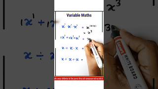 Maths shorts viral trending trendingshorts viralvideo maths youtubeshort yt mathstricks [upl. by Innor539]