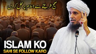 Islam Ko Sahi Se Follow Karo  Is Bayan Ko Lazmi Sune  Mufti Tariq Masood [upl. by Rosemari]