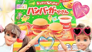 作って食べよう ポッピンクッキン ハンバーガーやさん 知育菓子 Japanesesnacks [upl. by Scales605]