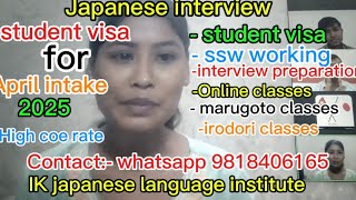 Japanese interview for students 2025  interview in japanese language April intake 2025 [upl. by Eeslek]