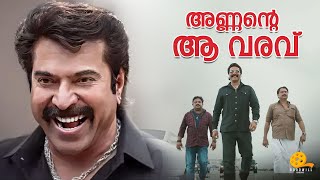 അണ്ണന്റെ ആ വരവ്  Shylock  Mammootty Mass Entry🔥🔥 [upl. by Ahtimat]