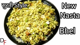 दिवाली नाश्ता से बनाए Surti Style New Nasta BHEL Recipe  Surti Bhel Disu Foods [upl. by Enilesor]