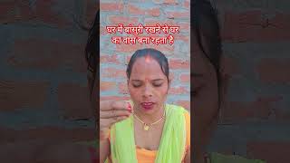 घर के मंदिर में चार चीज जरूर रखेंmotivation suvichhar youtube ansh [upl. by Aicnelev]