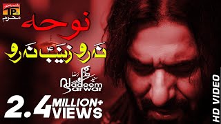 Na Ro Zainab Na Ro  Nadeem Sarwar Album 1997  Karbala Le Chal Mujhe  Most Hit Noha [upl. by Alleahcim]