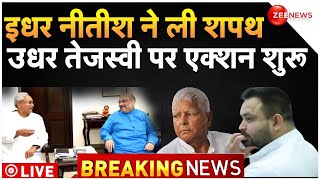 After Nitish oath Ceremony Action On Tejashwi LIVE  नीतीश की शपथ होते ही तेजस्वी पर एक्शन शुरू [upl. by Koa]