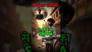 Maa ने Orphanage भेजा 🥹 IAS का Sapna Motivational Story iasmotivation upsc [upl. by Enra732]