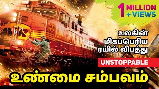 Unstoppable  Tamil Explain  Vijay Nemo [upl. by Aicenev131]