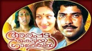 Arappatta Kettiya Graamathil Full movie 1986 HD [upl. by Nylicaj]