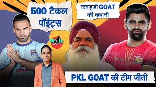 GOATs of Kabaddi  PKL11 [upl. by Nevla]