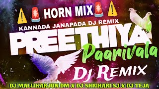 Preethiya Paarivala DJ HORN MIX  COMPETATION MIX  DJ MALLIKARJUN DM X DJ SHREEHARI SJ X DJ TEJA [upl. by Sidnee]