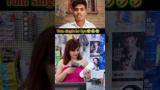 tum single ho 🤣🤣 shorts viralshort reaction [upl. by Hui]