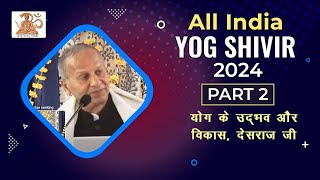 04 Yog Ke Udbhav amp Vikas Desraj Ji [upl. by Cull]