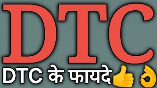 DTC kya hai  D T C  dtc ka full form  Full form in hindi  full form  full form kya hai  hindi [upl. by Acim]