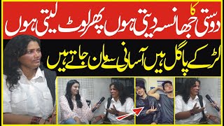 Dosti Ka Jhansa Deti hu Phir Lot Layti hu  Leader News HD [upl. by Ssidnac]