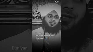 Huzoor ﷺ Ka Ummati Gaddaar Nhi Hota 💔  Peer Ajmal Raza Qadri  Whatsapp Status aeshticbilal [upl. by Haras]