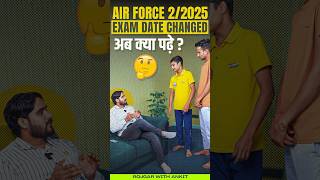 अब क्या पढ़े  Airforce 2025 Exam Date Change  Air Force New Exam Date 📅 airforceexam2024 [upl. by Laurinda]