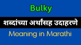 Bulky Meaning In Marathi  Bulky explained in Marathi [upl. by Mariska]