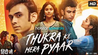 Thukra Ke Mera Pyaar Full Movie  Dhaval Thakur  Sanchita Basu  Aniruddh Dave  HD Facts amp Review [upl. by Bolme718]