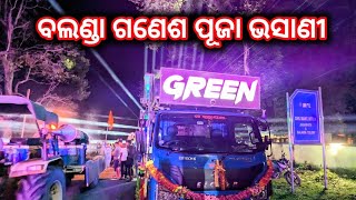 DJ Green Music Balanda Ganesh Puja Bhasani 2023 [upl. by Zehe]