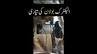 CST  12 Suzuki Bolan Electric conversion in Pakistan step by step [upl. by Aihselat219]