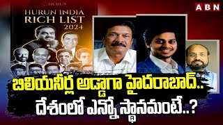 బిలియనీర్ల అడ్డాగా హైదరాబాద్ దేశంలో ఎన్నో స్థానమంటే  Billionaires  Hyderabad  ABN Telugu [upl. by Eteragram]