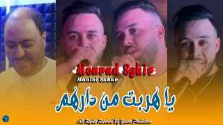 Mourad Sghir Hiya Bghat Tmeryil Avec Manini Live Solazure 2025 [upl. by Ecinrahs220]