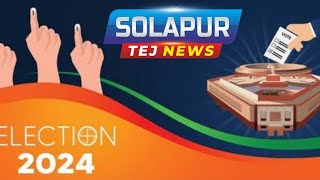 TEJ NEWS SOLAPURs broadcast [upl. by Hillegass]