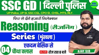 SSC GD 2023 24  Series Class 4  Reasoning short tricks in hindi for ssc gd exam 2024by Ajay Sir [upl. by Howey781]