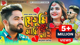 Jei Tumite Ami Nai  যেই তুমিতে আমি নাই  Official Music Video  Arman Alif  Saniya  New Song [upl. by Akir]