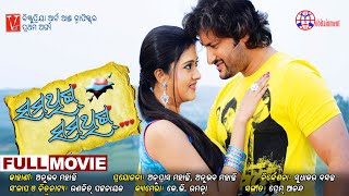 Something Something Latest Hit Oriya Movie Super Duper Hit Odiya Film Mobitainment [upl. by Enovaj]