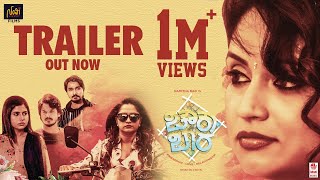 Chowka Bara Official Trailer 2K  Namitha RaoVihaan Prabhanjan  Vikram Suri  Ashwin P Kumar [upl. by Audie]