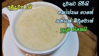 විනාඩි 2න් හදා ගන්න පුළුවන් මැජික් පානය👌 healthy drinks  milk and dates drinks  drinks [upl. by Ahsyad812]