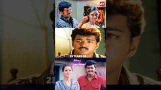 23 Years of Thullatha Manamum Thullum 💙  vijay simran sunnxt shorts [upl. by Boleyn]