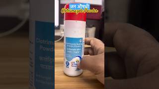 Best Clotrimazole 1 powder Rs 6050 in Jan Aushadhi janaushadhi clotrimazole itching [upl. by Raffin29]