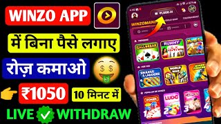 How to use Winzo app  Winzo App Se paise kaise Kamaye 2024  Live Earning in Winzo App  Refer earn [upl. by Eixirt470]