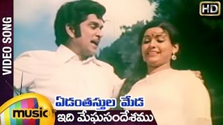 Yedanthasthula Meda Telugu Movie  Idhi meghasandeshamo Video Song  ANR  Sujatha  Mango Music [upl. by Pelpel]