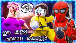 ഞാൻ ആ ബിസ്ക്കറ്റ് എടുത്തല്ലേ ഒള്ളൂ  Roblox  Grumpy Gran SCARY OBBY [upl. by Gal]