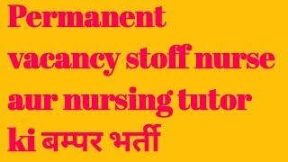 Permanent vacancy stoff nurse aur nursing tutor ki बम्पर भर्ती [upl. by Yruoc842]