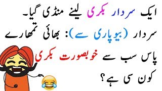 Funny Latifay in Urdu Video 2019  New Gull Khan Jokes in Urdu  Funny Urdu Jokes 2019 [upl. by Panter384]