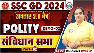 SSC GD New Vacancy 2024 SSC GD Polity Demo 2 अवतार 20 बैच संविधान सभा Polity By Parul Maam [upl. by Ennairod]