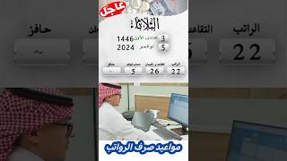 السعودية حسابالمواطن الضمانالاجتماعيالمطور صرف [upl. by Danyelle945]